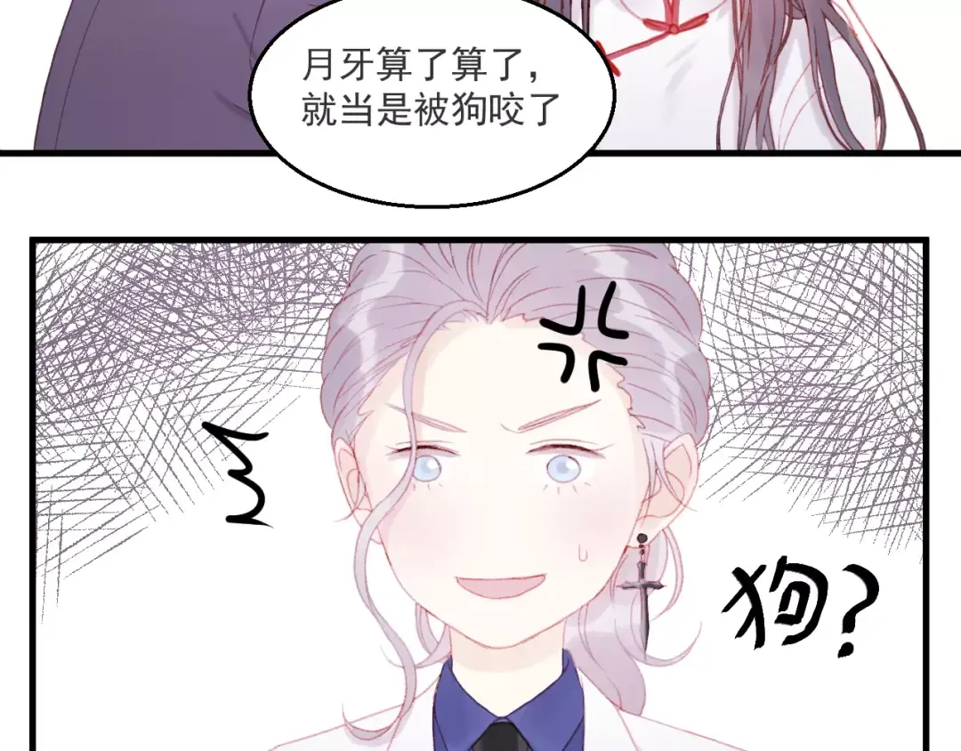 第27话 她的事我要亲口听她说 第4页