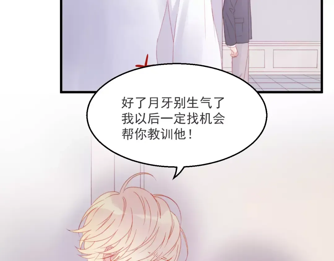 第27话 她的事我要亲口听她说 第10页