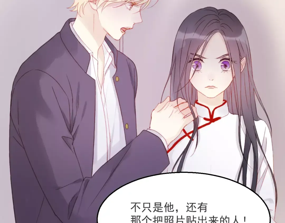 第27话 她的事我要亲口听她说 第11页