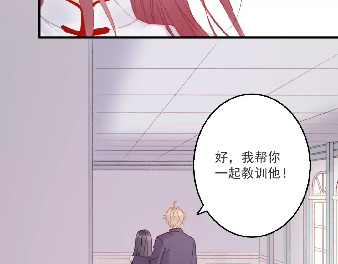 第27话 她的事我要亲口听她说 第14页