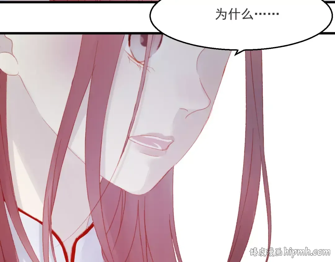 第27话 她的事我要亲口听她说 第16页