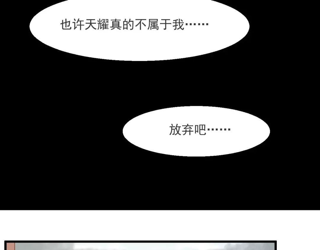 第27话 她的事我要亲口听她说 第19页
