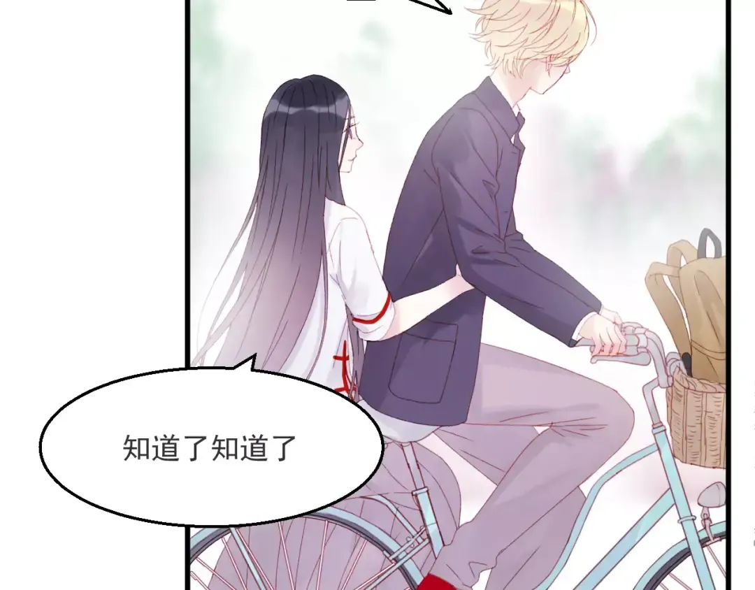 第27话 她的事我要亲口听她说 第21页