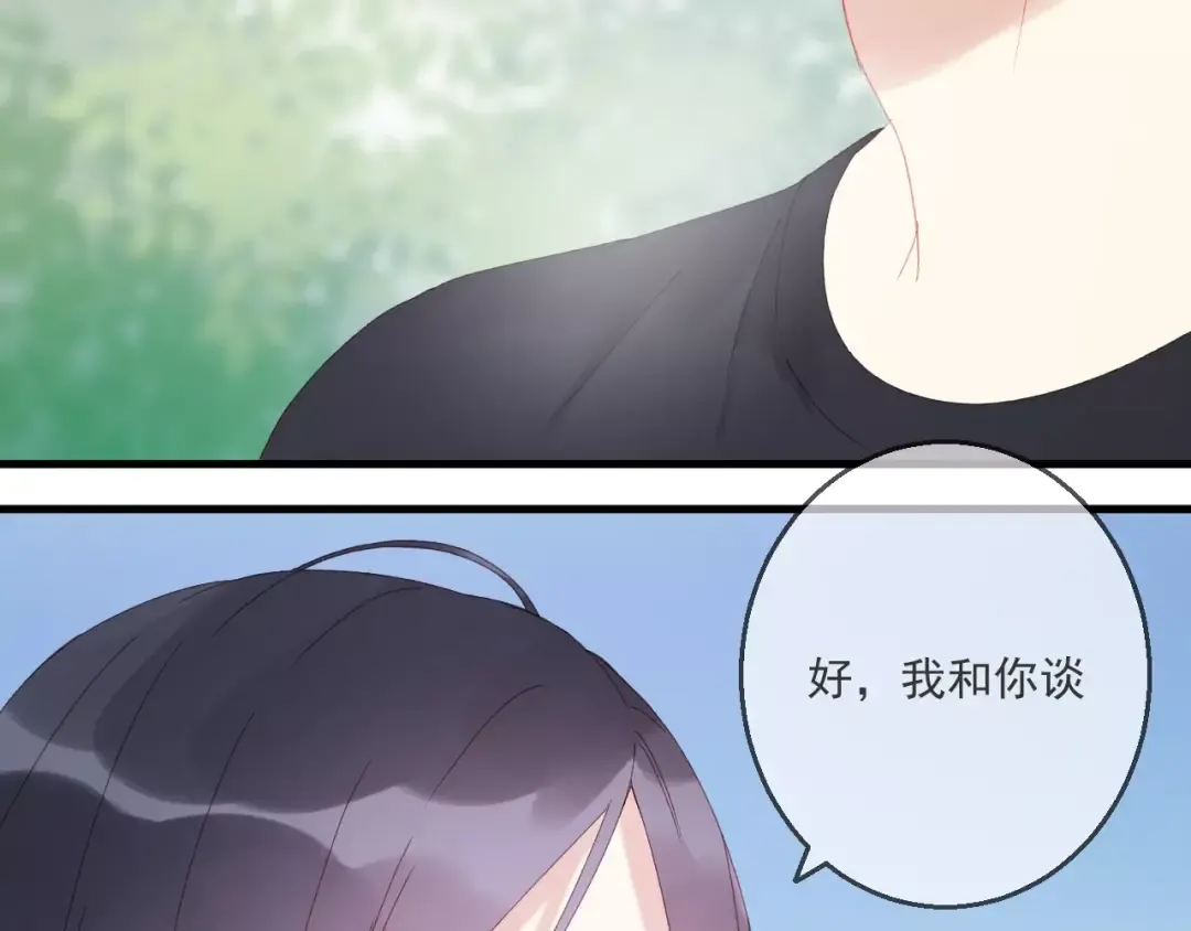 第27话 她的事我要亲口听她说 第29页