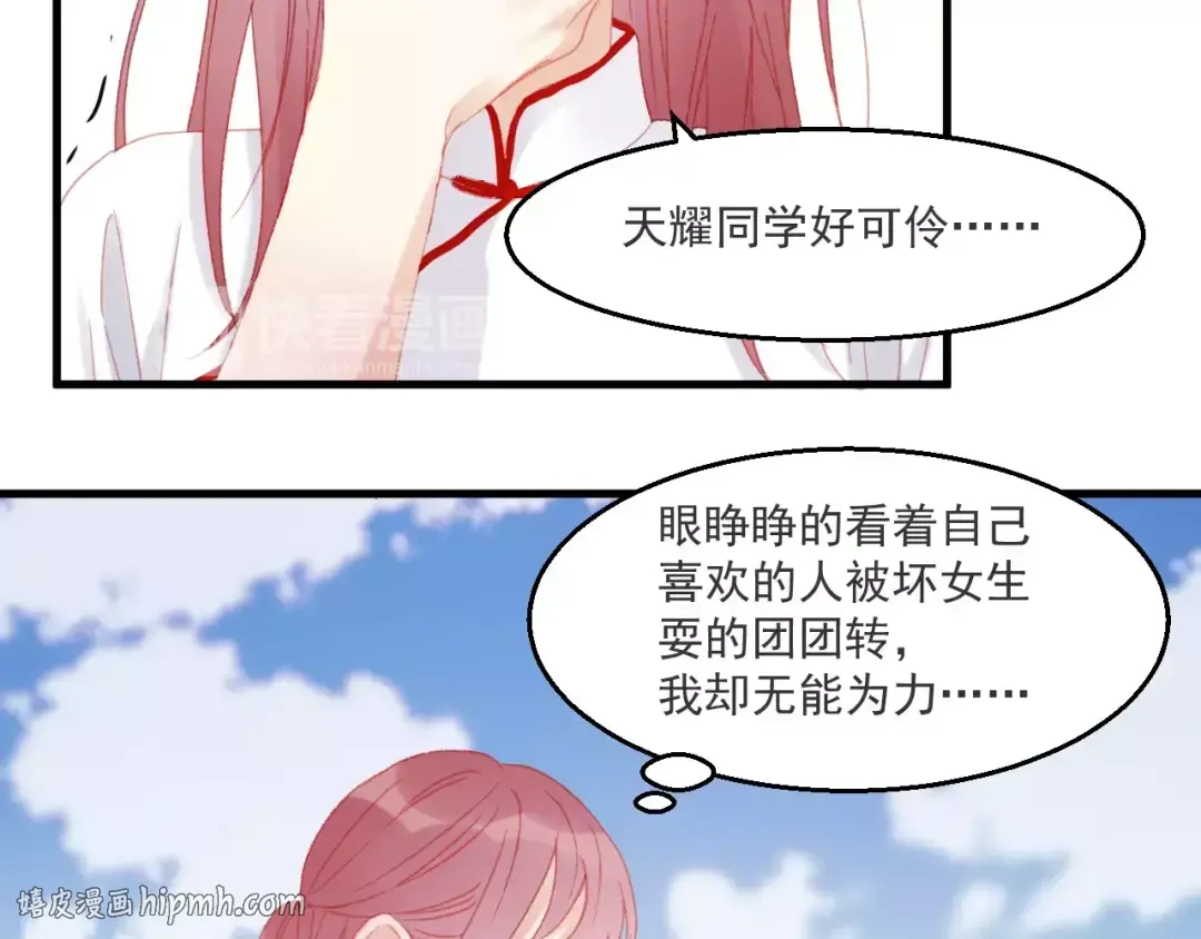 第27话 她的事我要亲口听她说 第40页