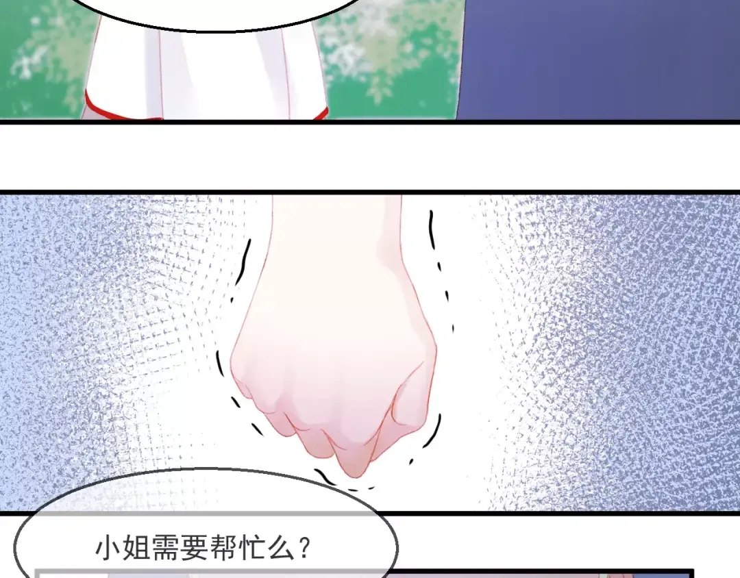 第27话 她的事我要亲口听她说 第42页