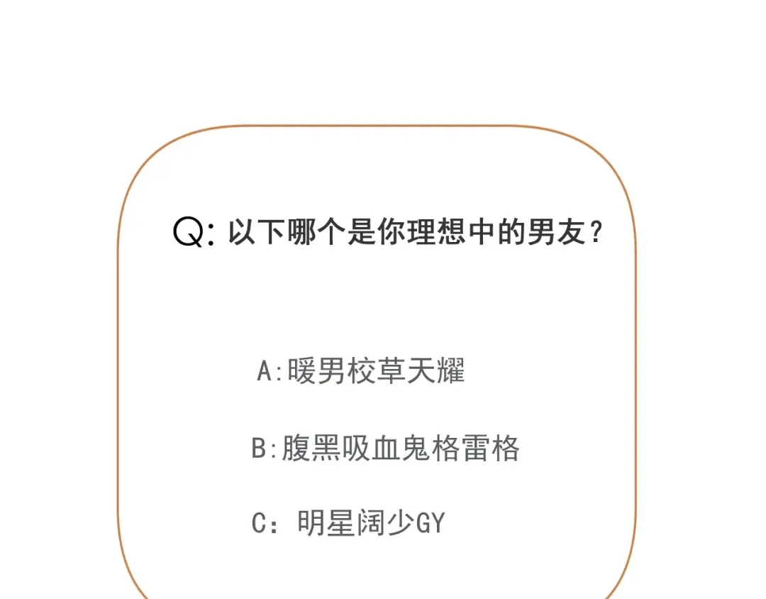 第27话 她的事我要亲口听她说 第52页