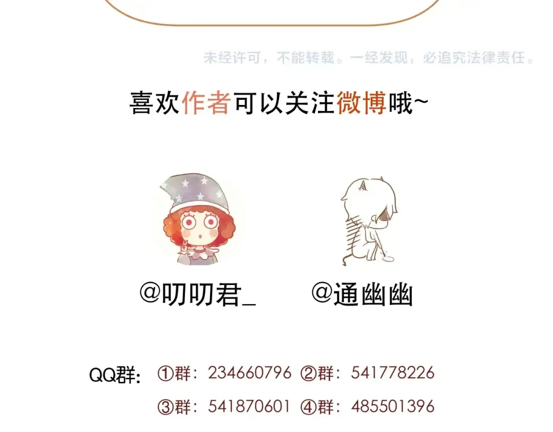 第27话 她的事我要亲口听她说 第53页