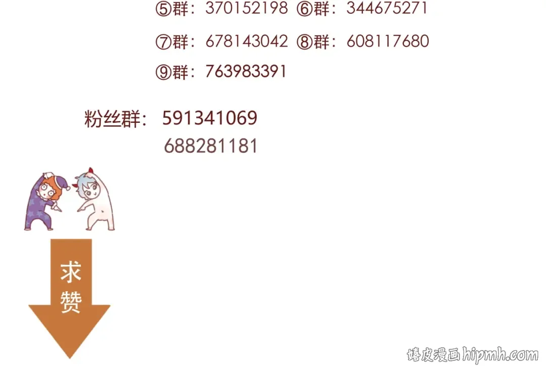 第27话 她的事我要亲口听她说 第54页