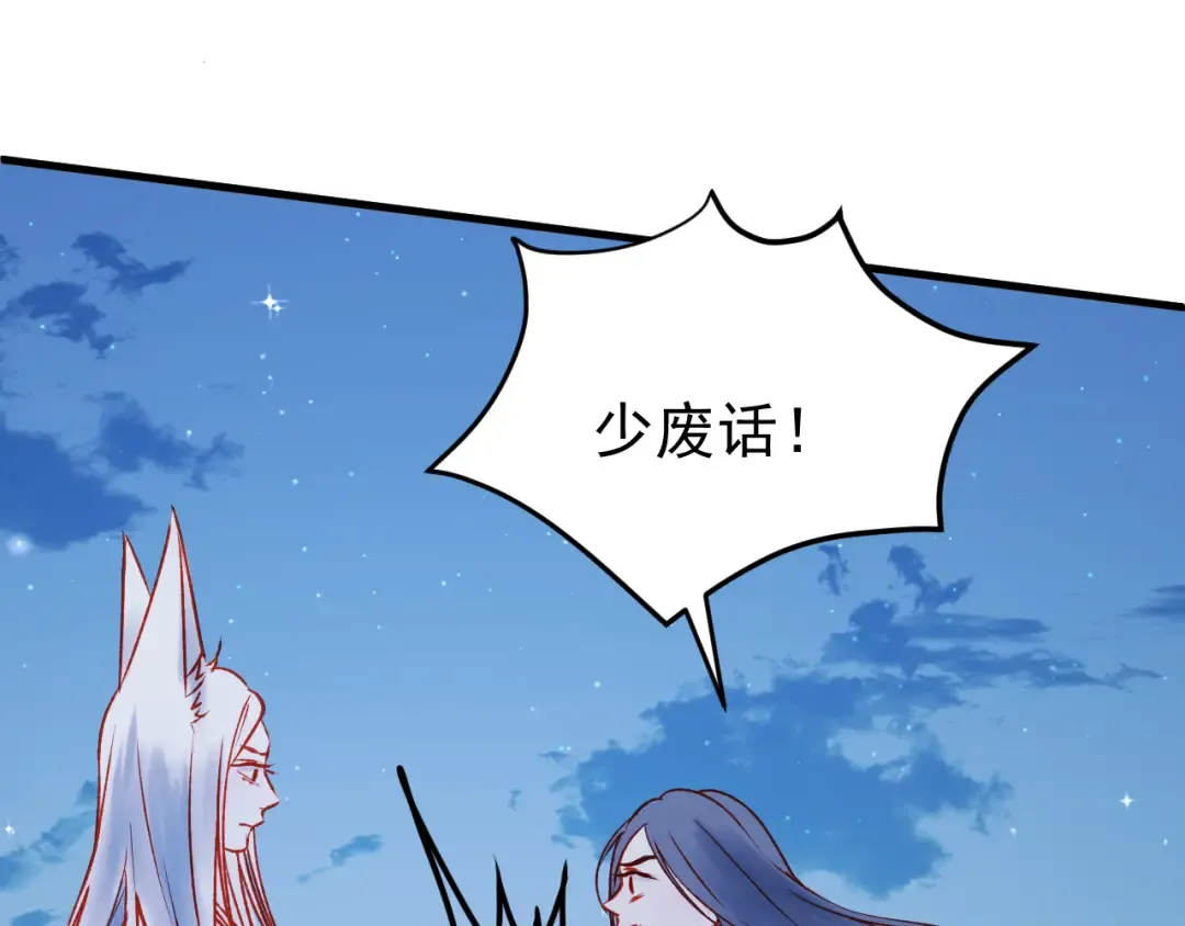 第48话 了结 第7页