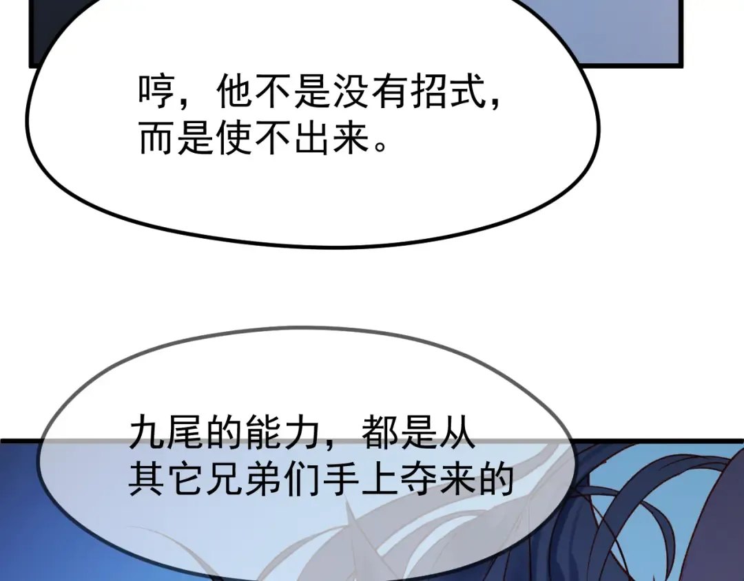 第48话 了结 第18页
