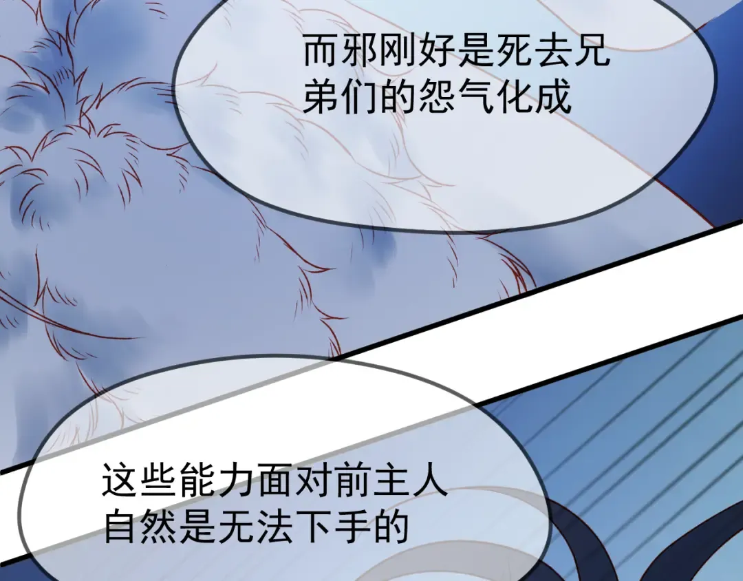 第48话 了结 第21页