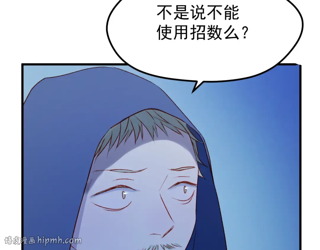 第48话 了结 第32页