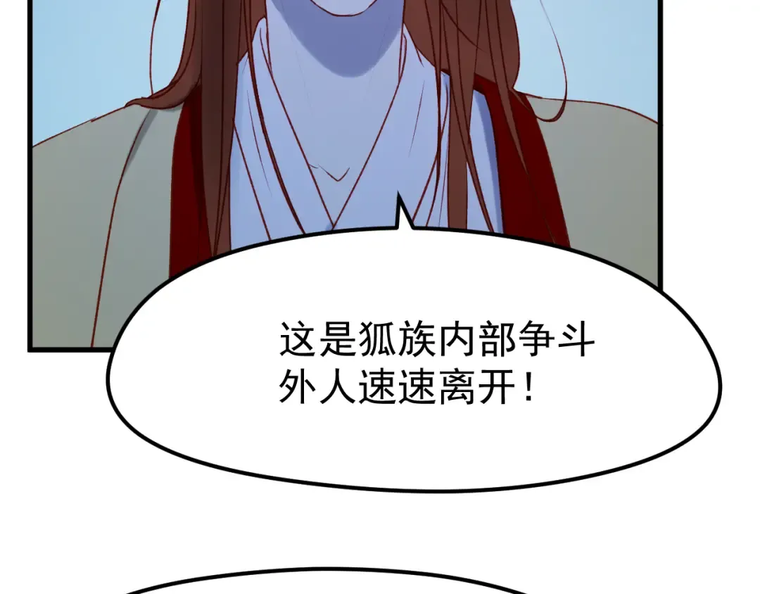 第48话 了结 第39页