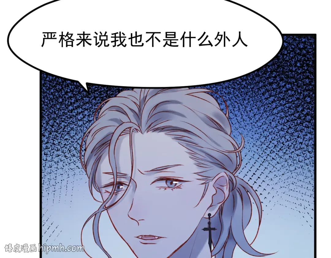 第48话 了结 第40页