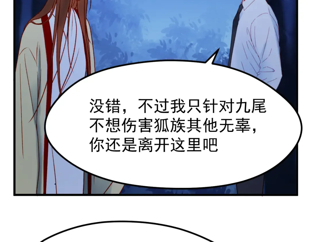 第48话 了结 第45页