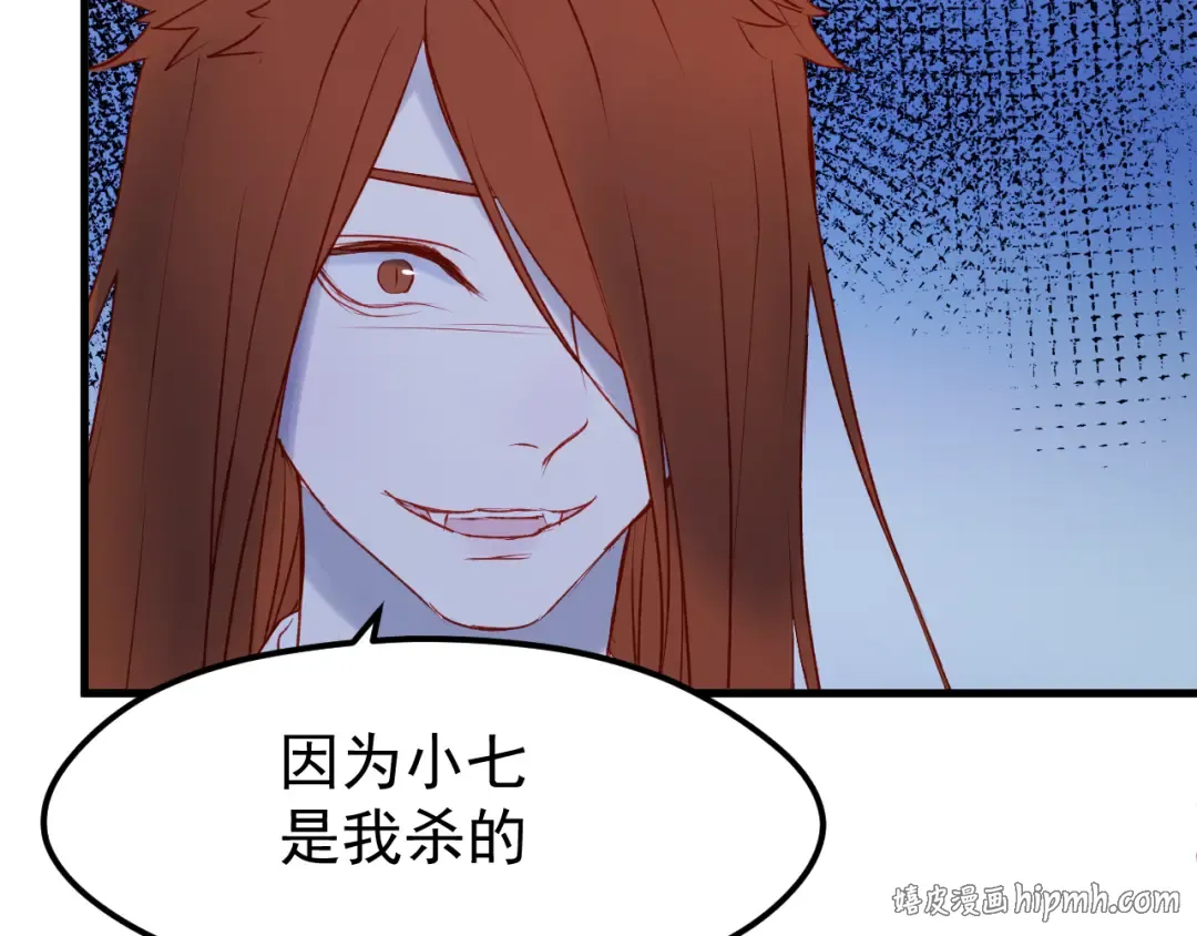 第48话 了结 第48页