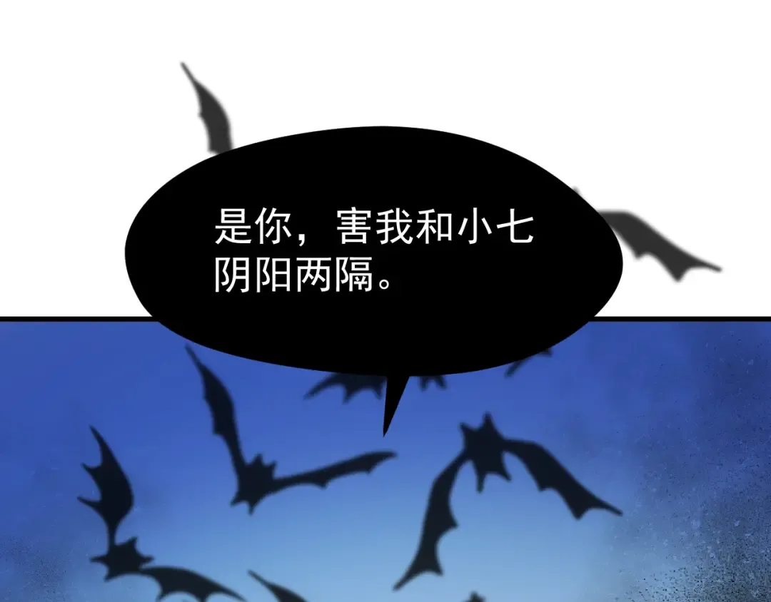 第48话 了结 第52页