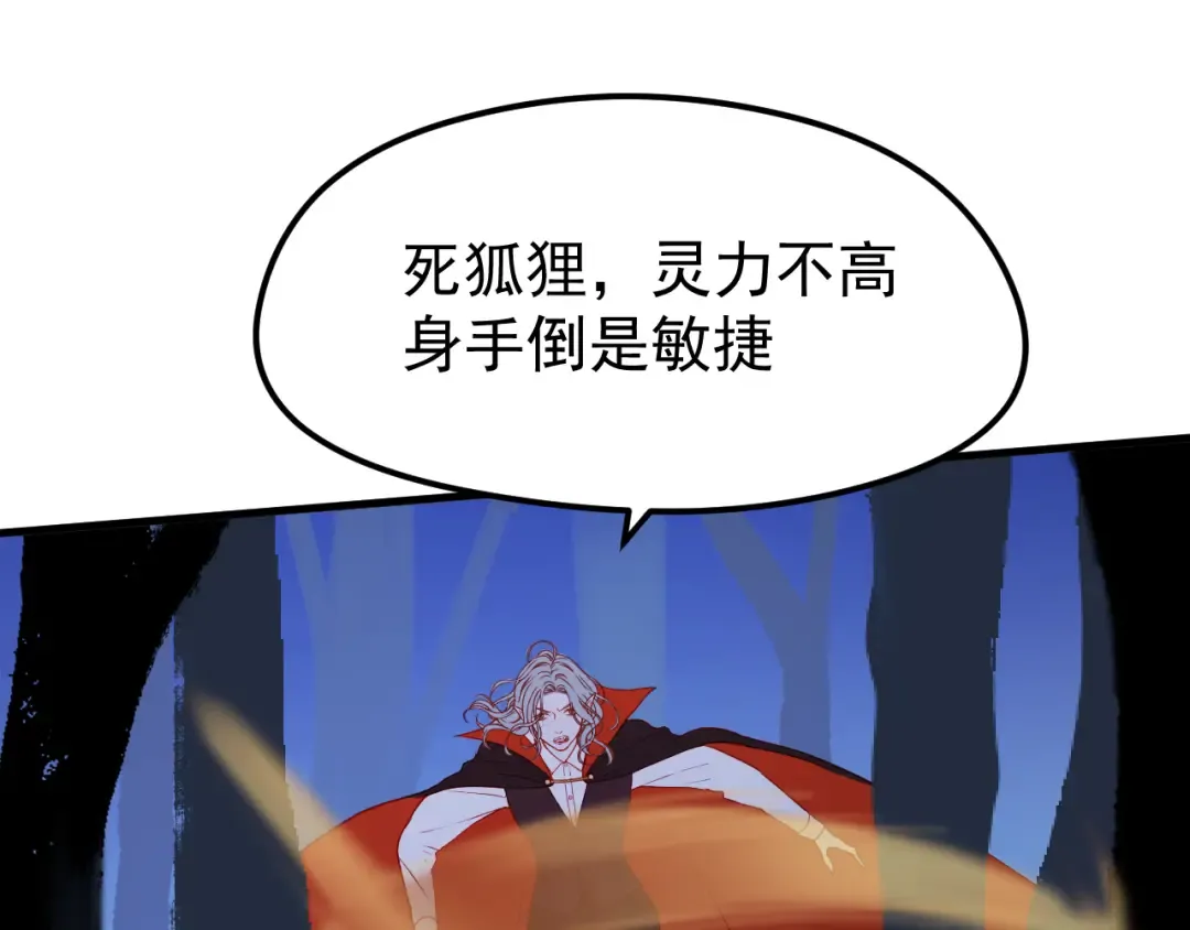 第48话 了结 第73页