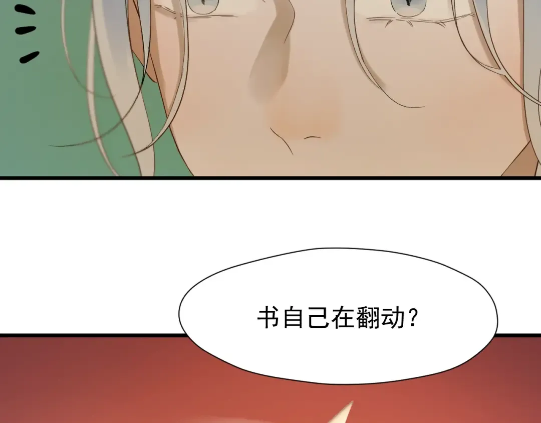 第23话  暗黑童话书 第5页