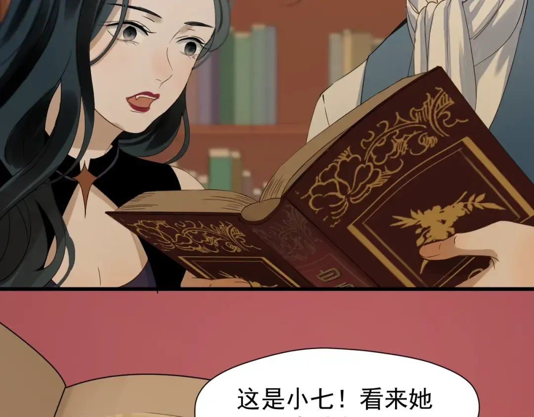 第23话  暗黑童话书 第11页