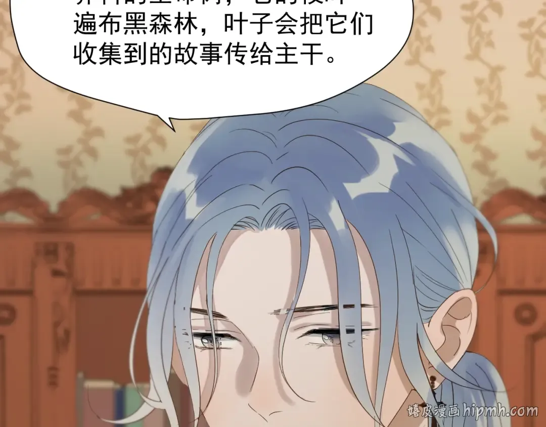第23话  暗黑童话书 第16页