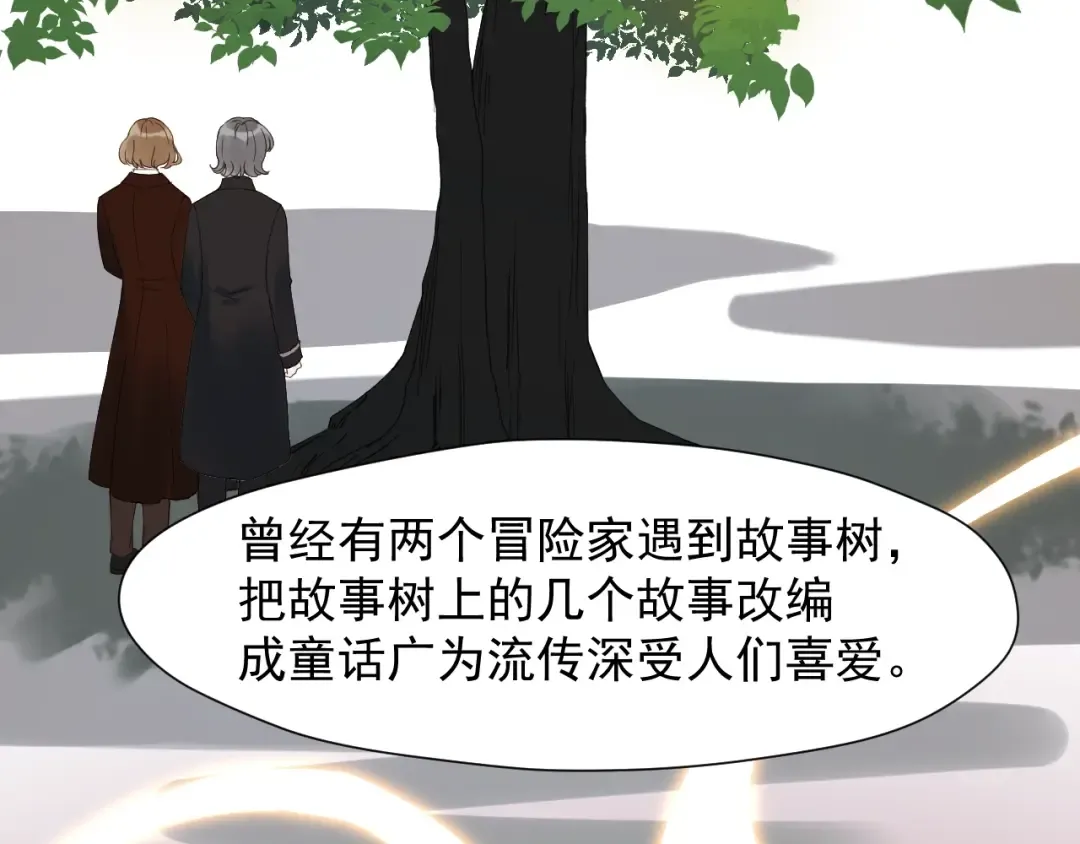 第23话  暗黑童话书 第19页