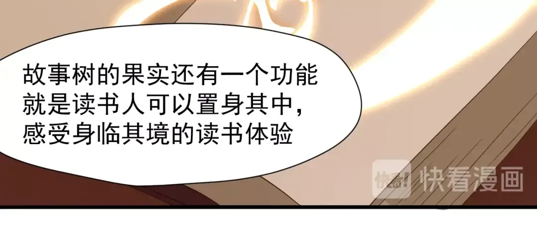 第23话  暗黑童话书 第21页