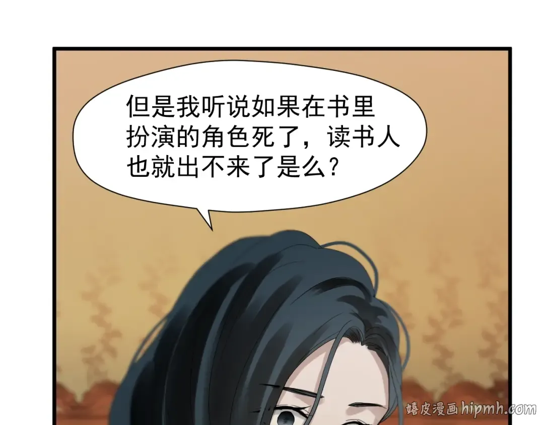 第23话  暗黑童话书 第24页