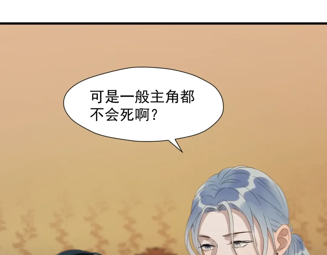第23话  暗黑童话书 第26页