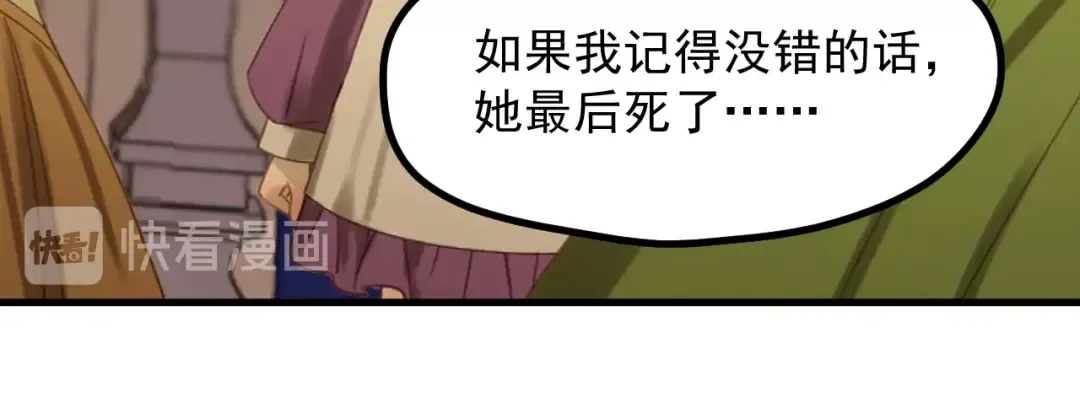 第23话  暗黑童话书 第31页