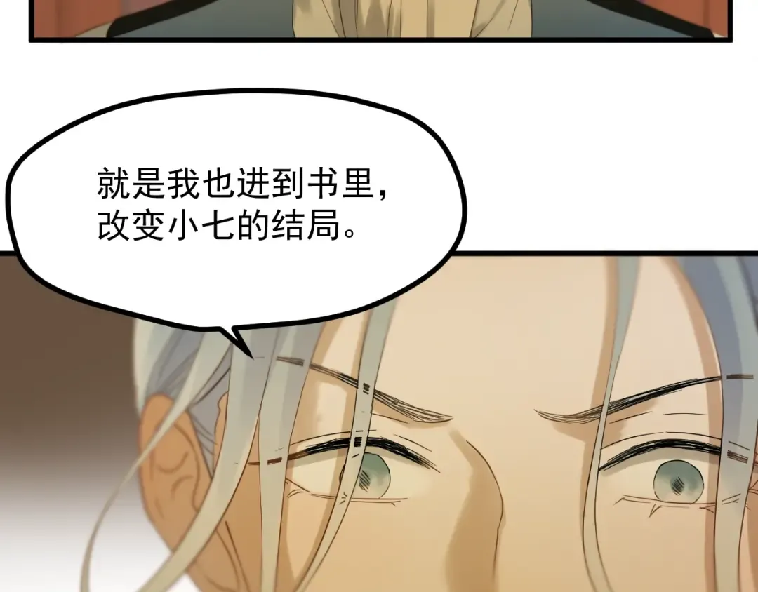 第23话  暗黑童话书 第35页