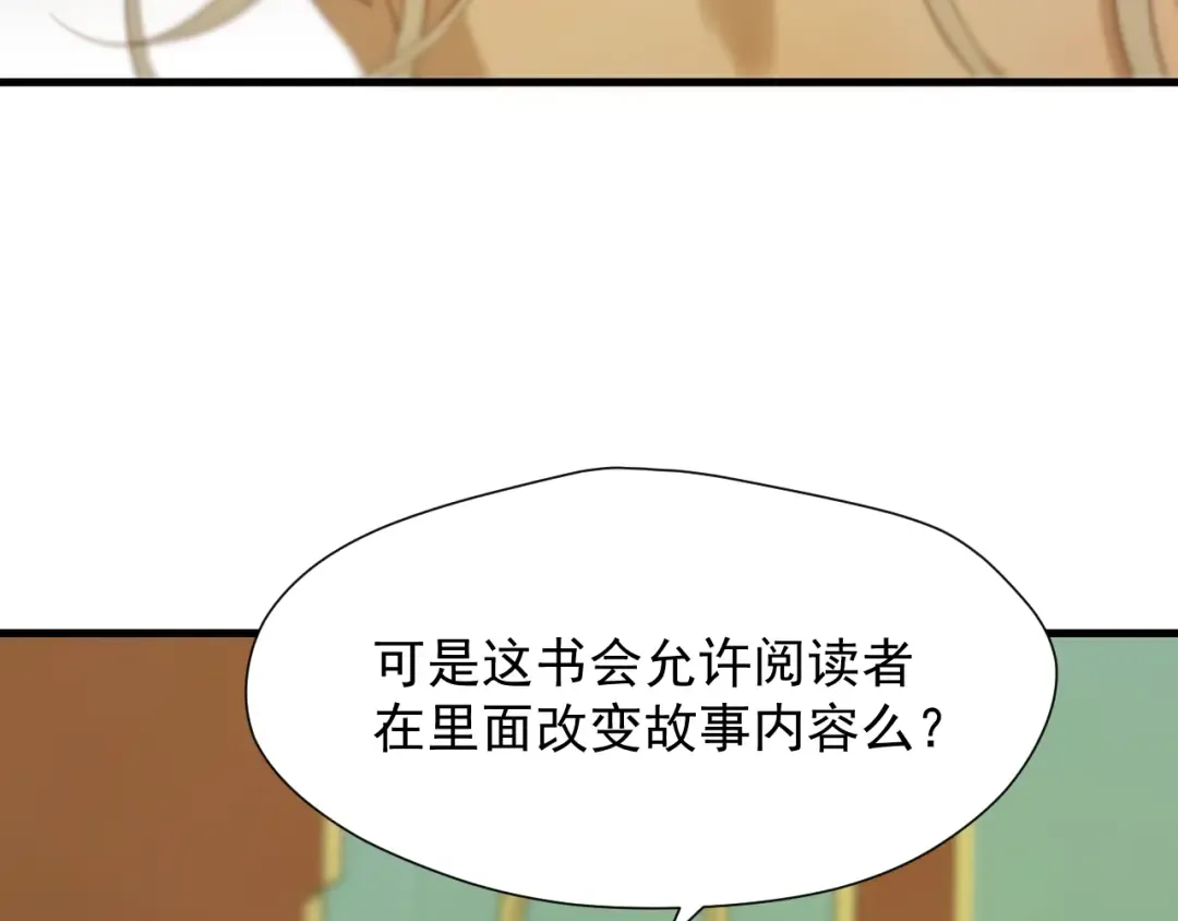 第23话  暗黑童话书 第36页