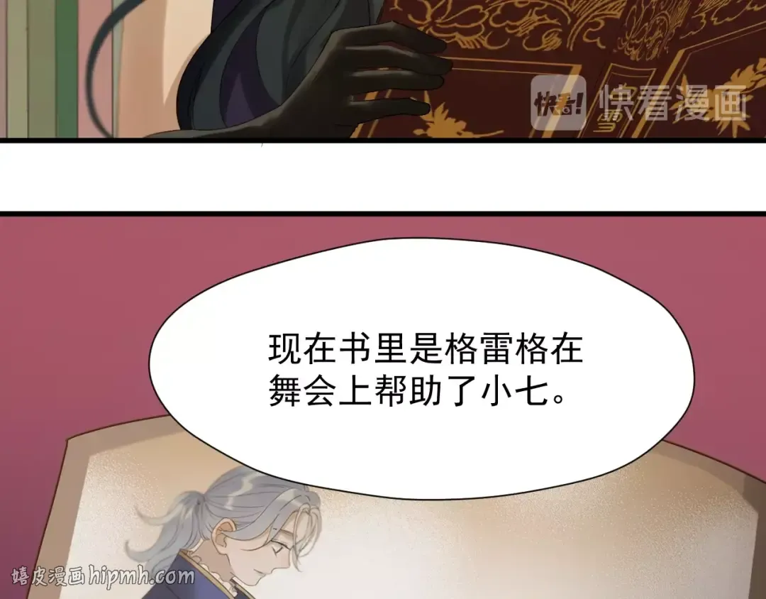 第23话  暗黑童话书 第40页