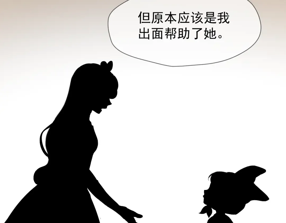 第23话  暗黑童话书 第42页