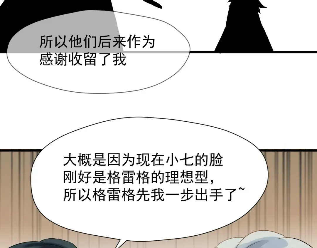 第23话  暗黑童话书 第43页
