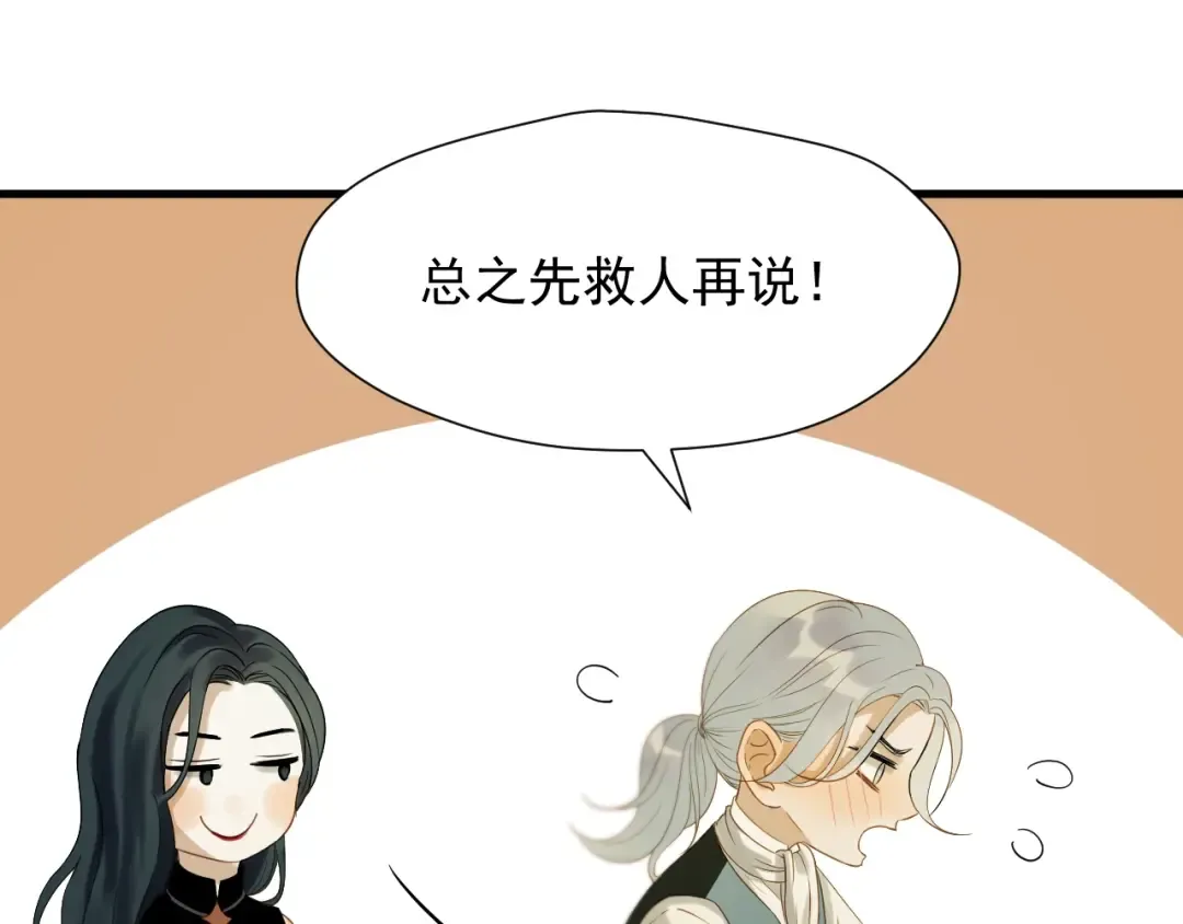 第23话  暗黑童话书 第46页