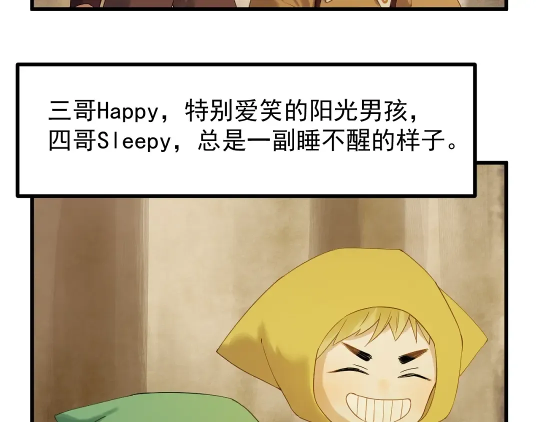 第23话  暗黑童话书 第52页