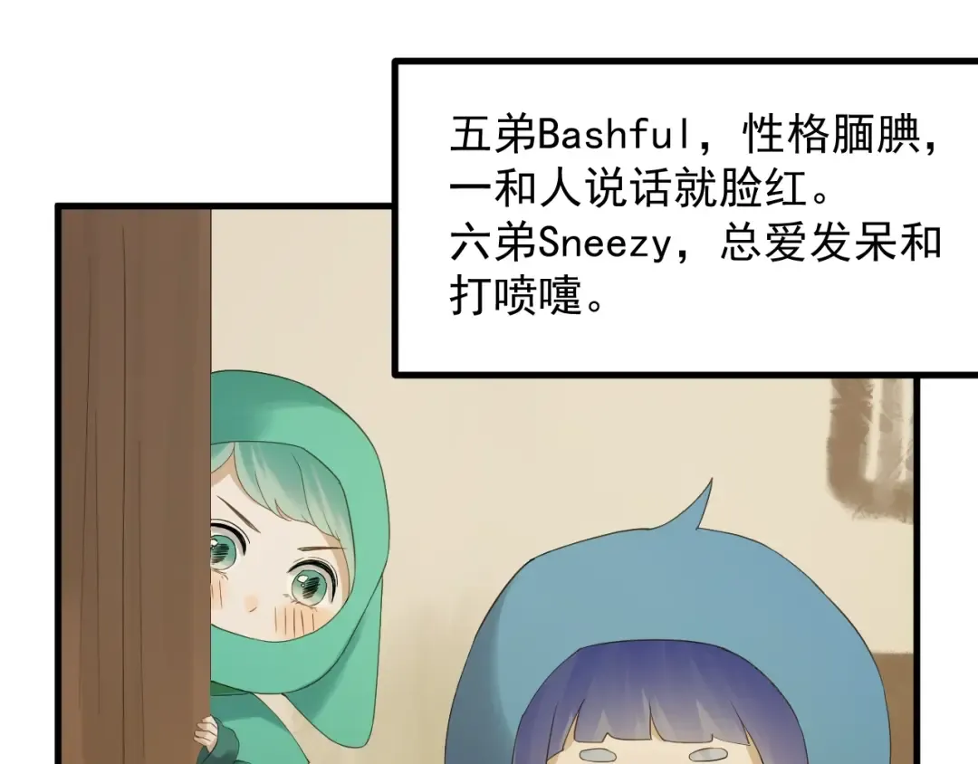 第23话  暗黑童话书 第54页