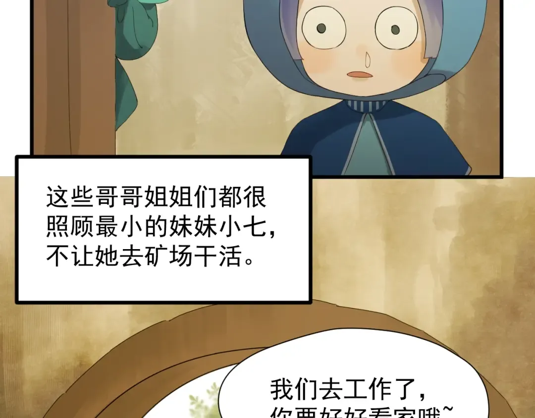 第23话  暗黑童话书 第55页