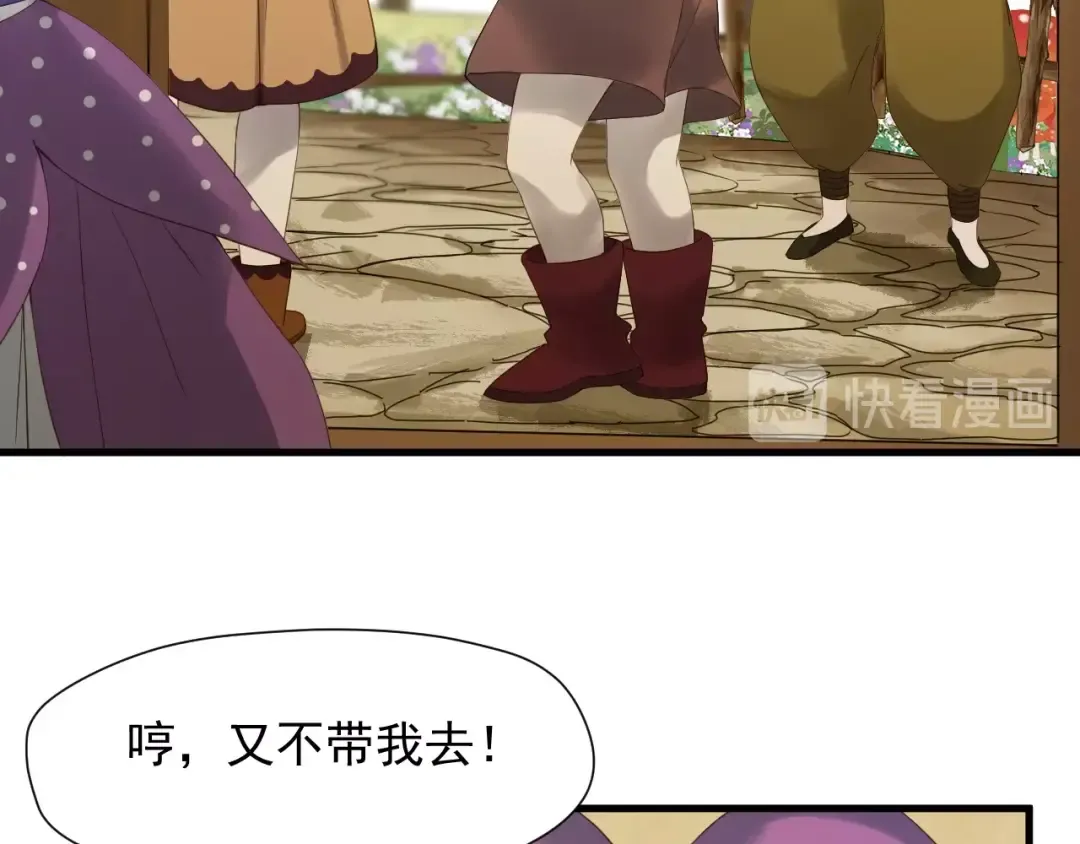 第23话  暗黑童话书 第57页