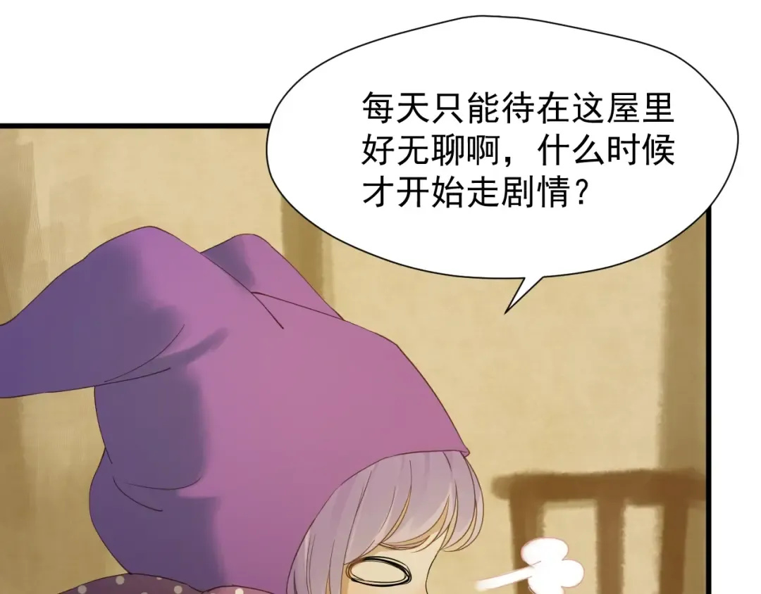 第23话  暗黑童话书 第59页