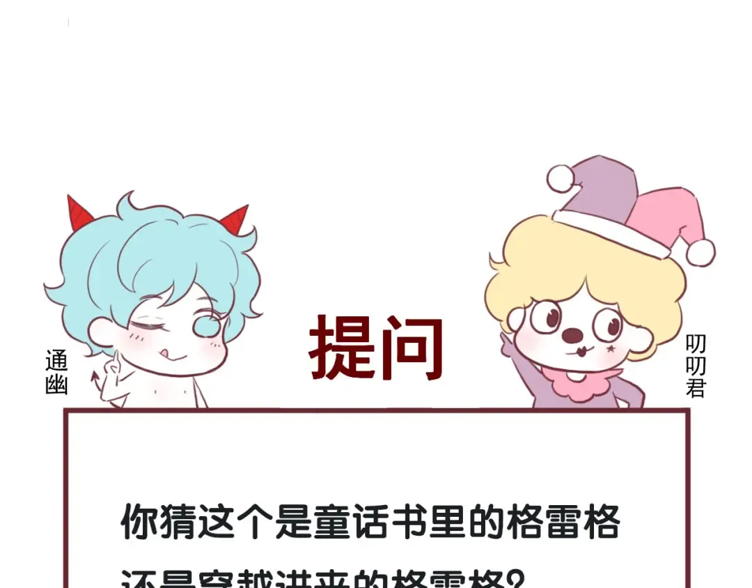 第23话  暗黑童话书 第71页