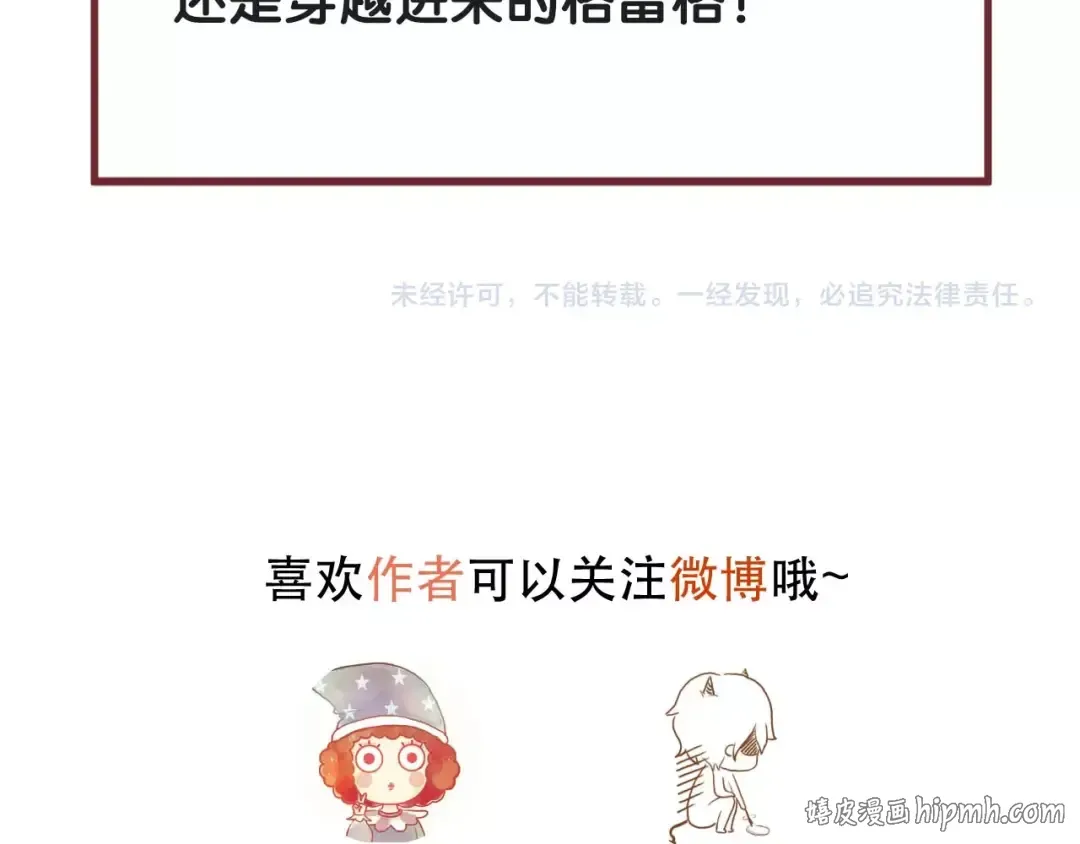 第23话  暗黑童话书 第72页