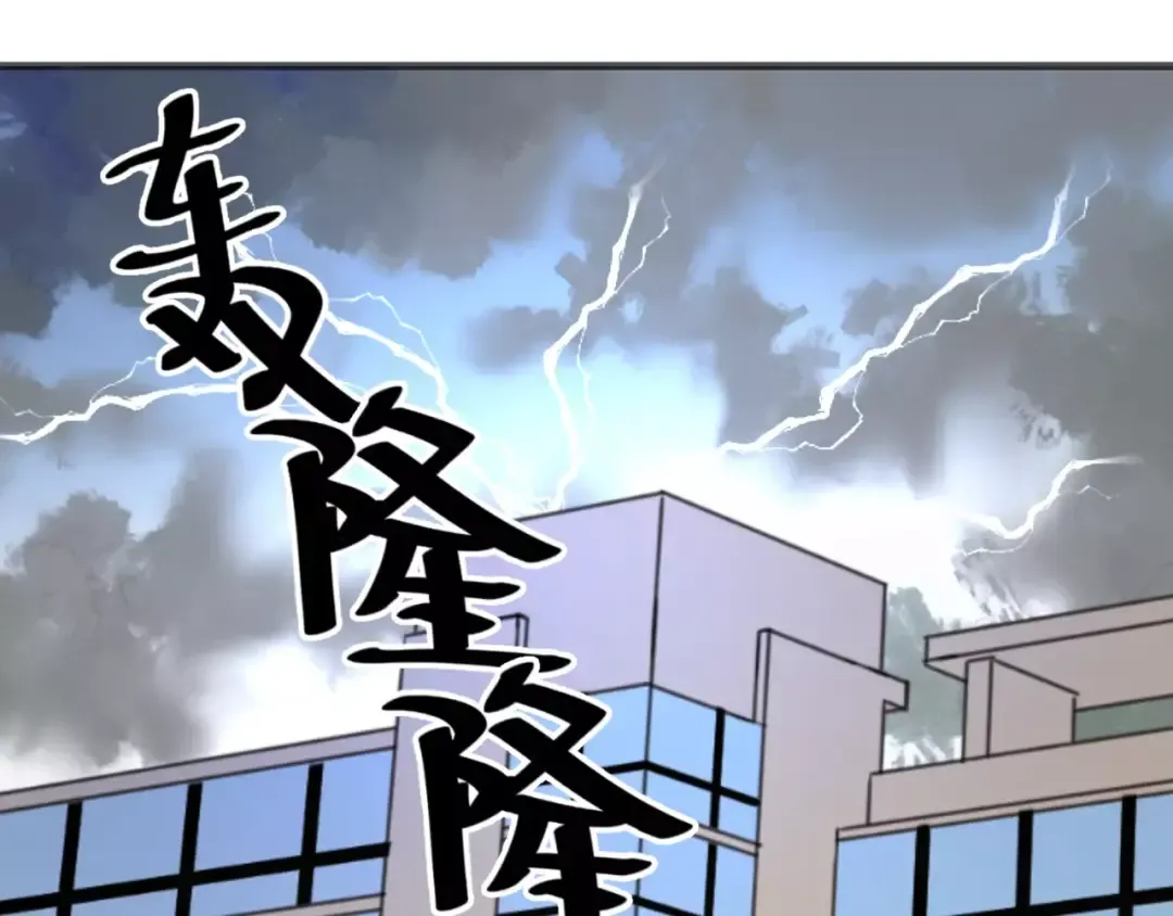 第17话 小九的真面目被发现了 第2页