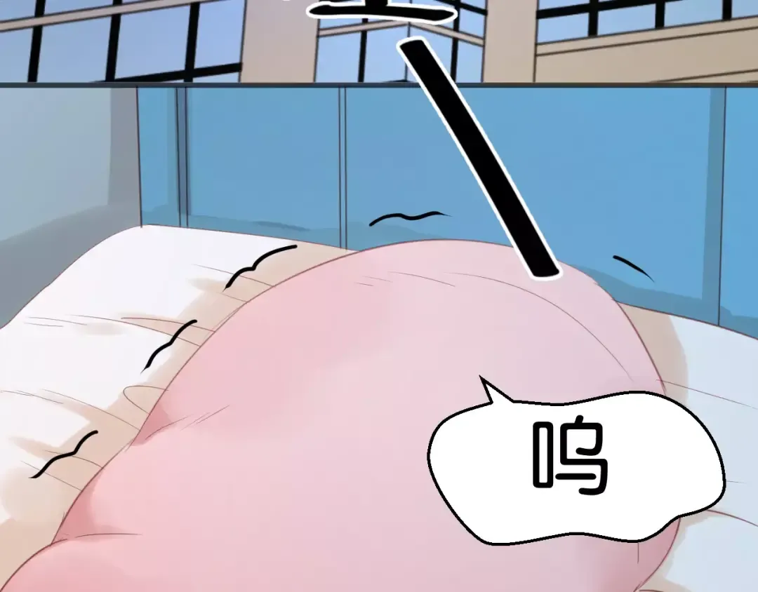 第17话 小九的真面目被发现了 第3页