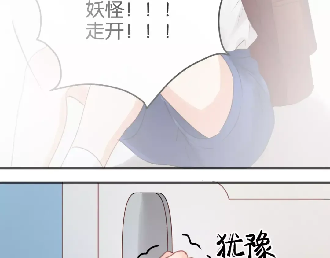 第17话 小九的真面目被发现了 第11页