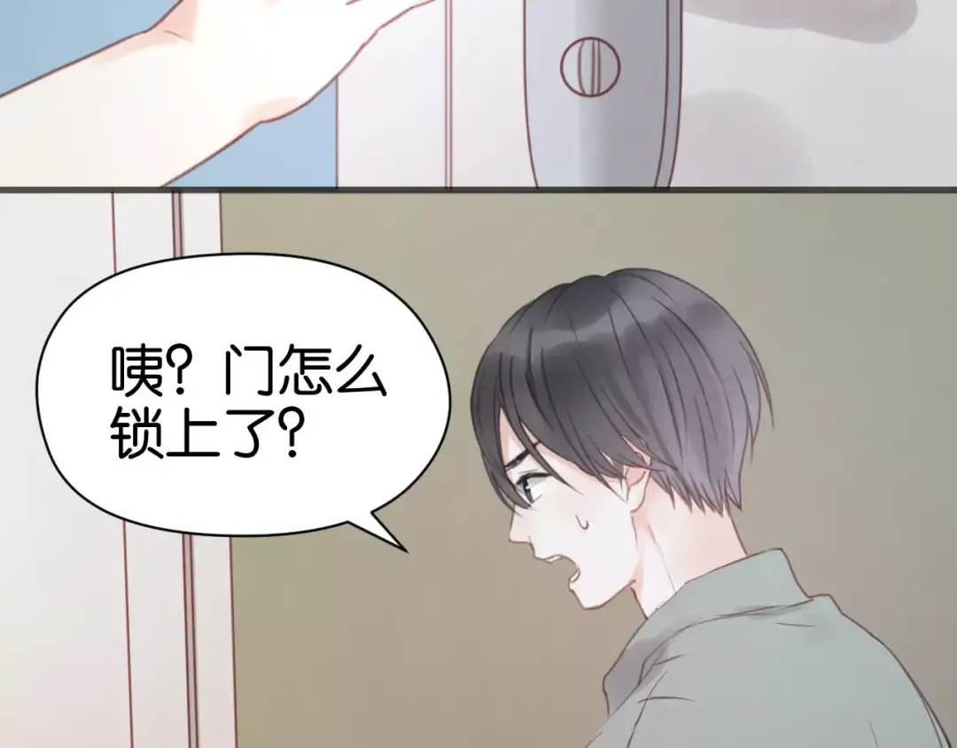 第17话 小九的真面目被发现了 第13页