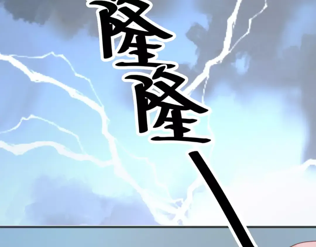 第17话 小九的真面目被发现了 第20页