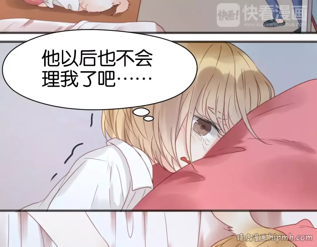 第17话 小九的真面目被发现了 第32页